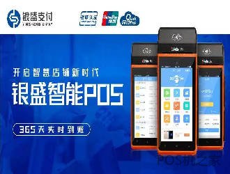 卖pos机犯法么