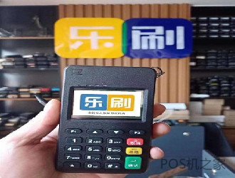 乐刷电签POS机用户app怎么注册？