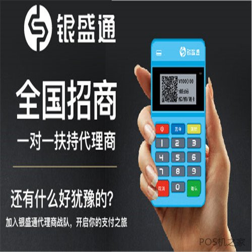 Pos机行业的领头羊