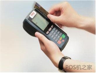 POS机刷卡提示单笔金额超限