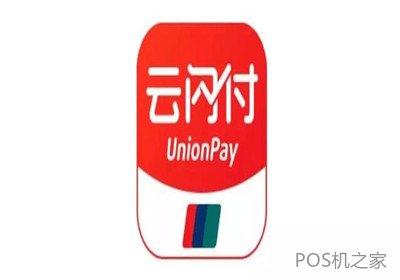 用POS机刷卡手续费