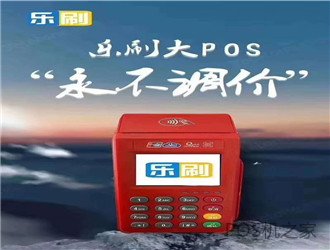 pos机刷信用卡没有到账