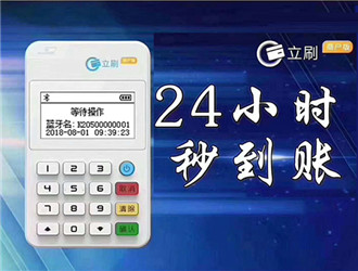 立刷显示