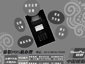 pos刷储蓄卡会是洗钱吗？