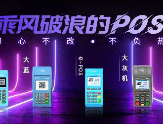 POS冻结押金的，免押金的，该选择哪个？