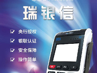 POS机办理网办理的POS机安全吗？