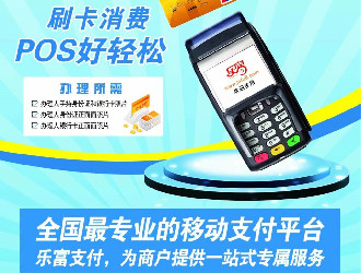 免费版信用卡送pos机安全吗