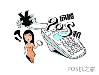 pos机单笔刷卡