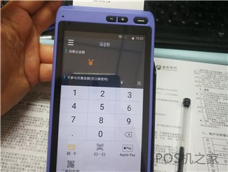 公司办理pos机