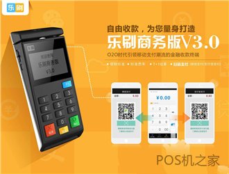pos机售后