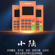 电签POS机