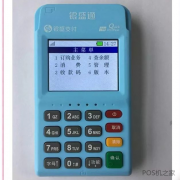 银盛通EPOS