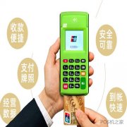 安POS电签版