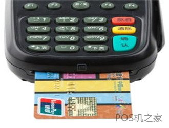 如何辨别POS机是否为一清机？