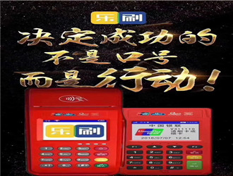 pos机闪付费率