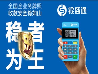 手机pos机哪个好