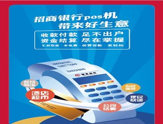pos机什么用处
