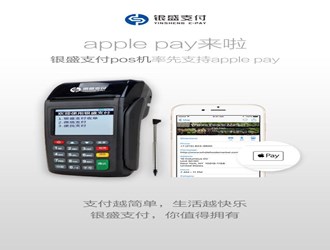 iphone连接pos机