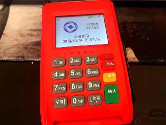 pos机结算不成功