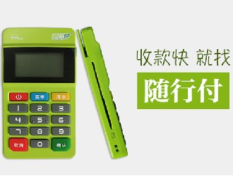 随行付pos机不能选商户