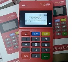 喔刷pos机激活