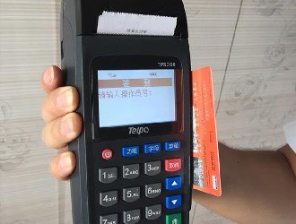 办理银联pos机需要什么?