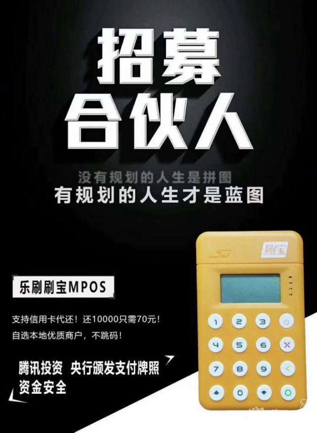 pos机二维码收款是什么