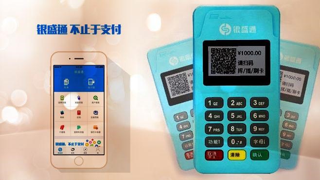 pos机扫码几点到账？
