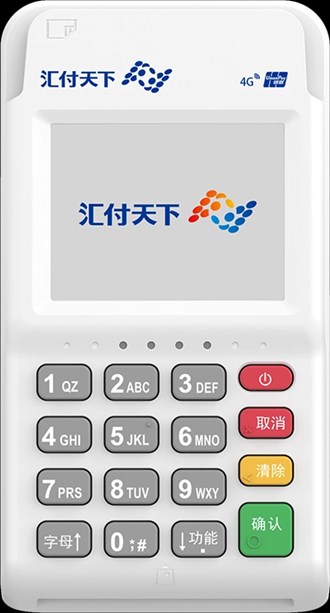 汇付天下pos机的好处