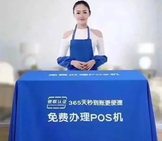 Pos机地推项目