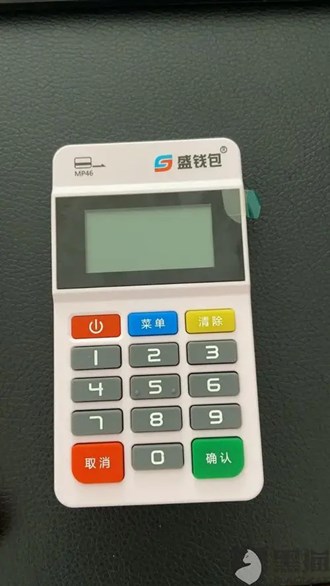 智能POS机切机