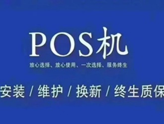 pos机一清机如何使用