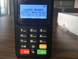 上海移动新大陆pos机维修电话