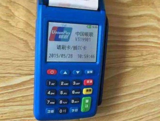 银盛通pos机个人办理